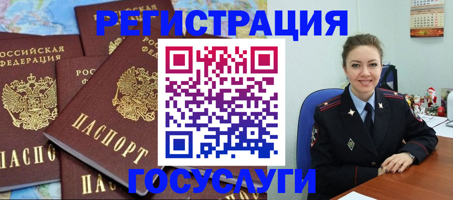 прописка поиск в Северобайкальске