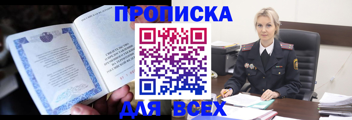регистрация для дет. сада в Северобайкальске