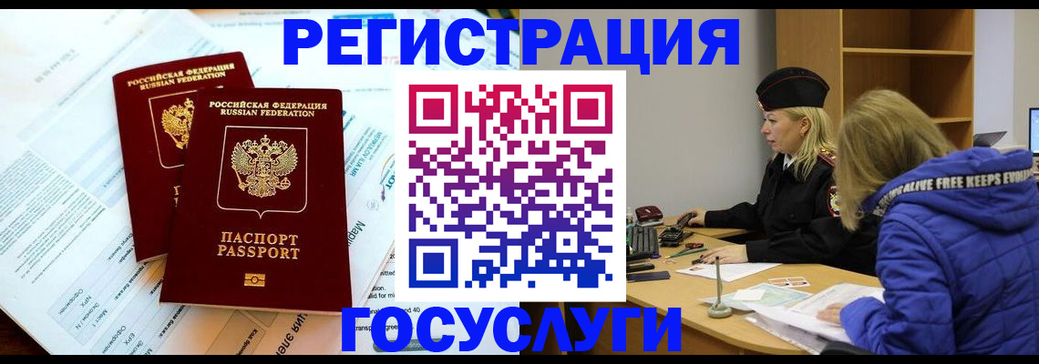 прописка поиск в Северобайкальске